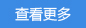 流量计粘度计