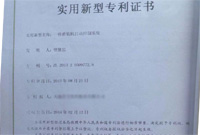 专利证书